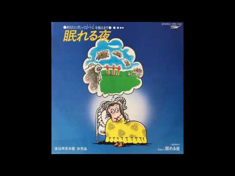 Hideki Matsutake - 眠れる夜 (Instrumental)