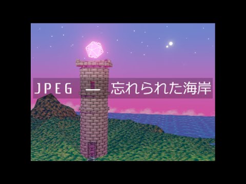 JPEG - Forgotten Shore (PS1 Dungeon Synth)