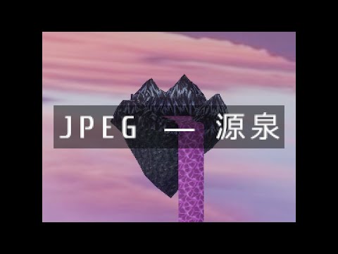 JPEG - Source［源泉］(PS1 vaporwave)