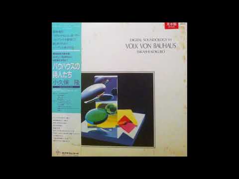 Takashi Kokubo (小久保隆) - Digital Soundology #1 Volk Von Bauhaus (1985) [Full Album]