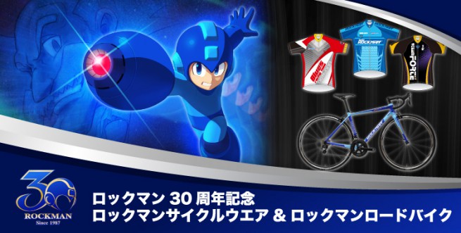 Mega Man Jubiläums-Fahrrad