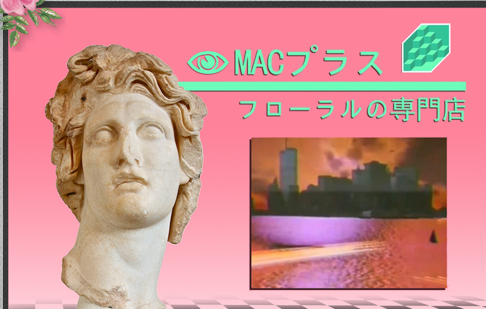 MACINTOSH PLUS Floral Shoppe Complete Edition Download MACINTOSH PLUS Floral Shoppe Complete Edition Download
