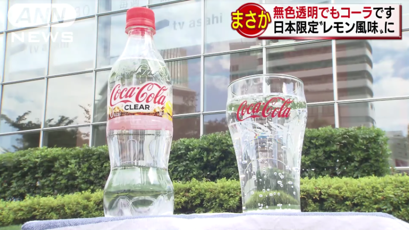 Coca Cola Clear