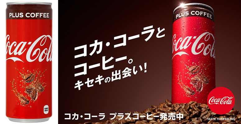 Coca Cola Coffee Zwentner Com
