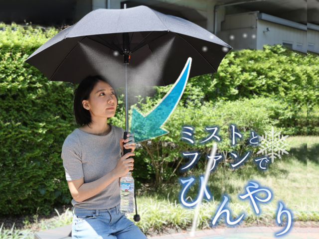 Regenschirm mit Ventilator und Nebelsprüh-Funktion ☔️☀️?