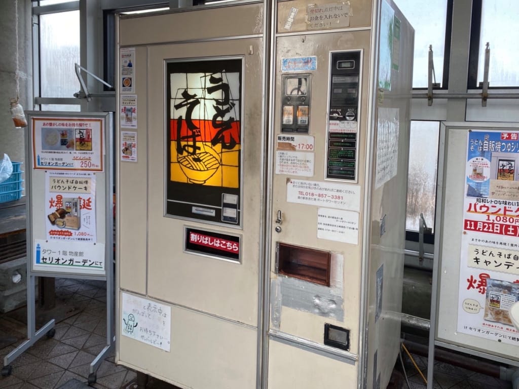 Retro Soup Vending Machine got Tribute Cake