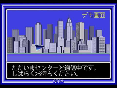 Mega Anser: Retro Online Banking for SEGA Mega Drive