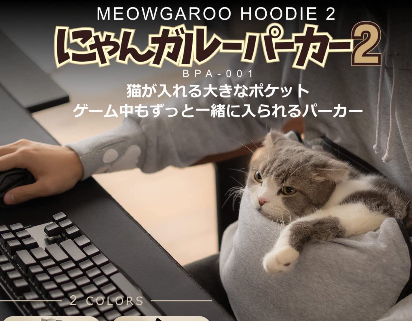 Hoodie with Cat-Holder