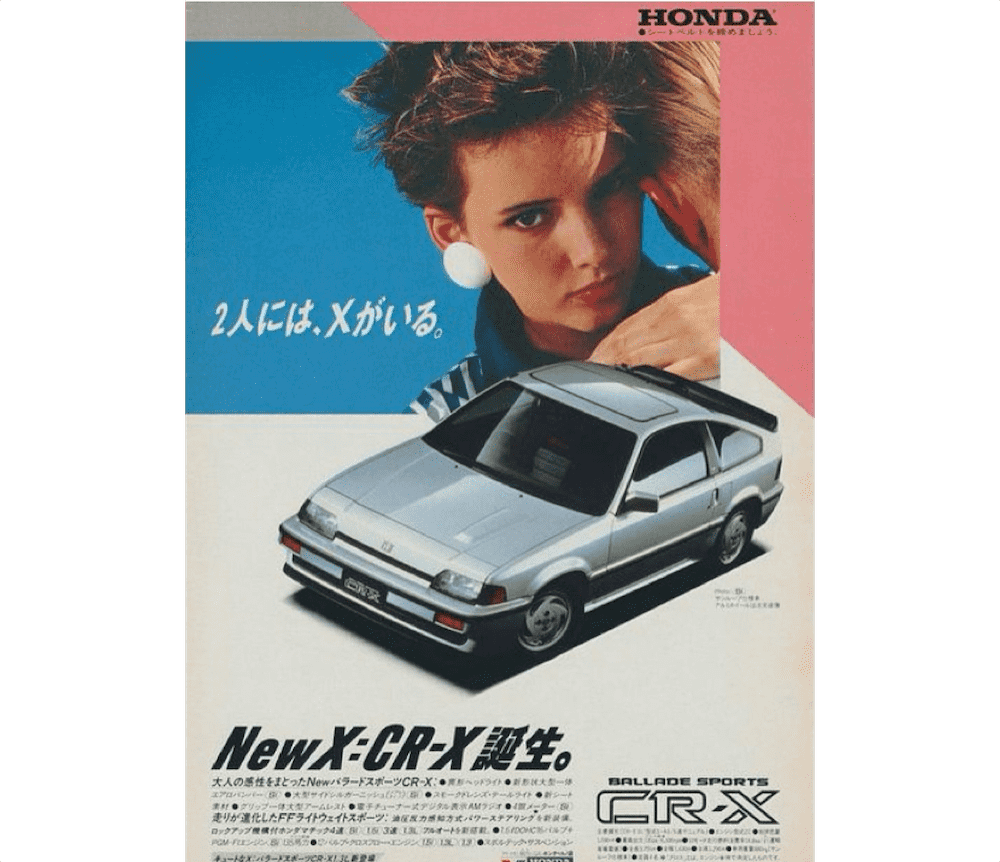 Japanese Honda Ads