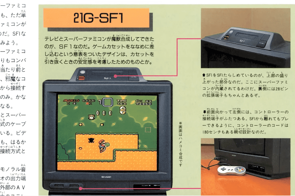 The Sharp SF1 was a officially licensed TV with a build in Super Famicom inside