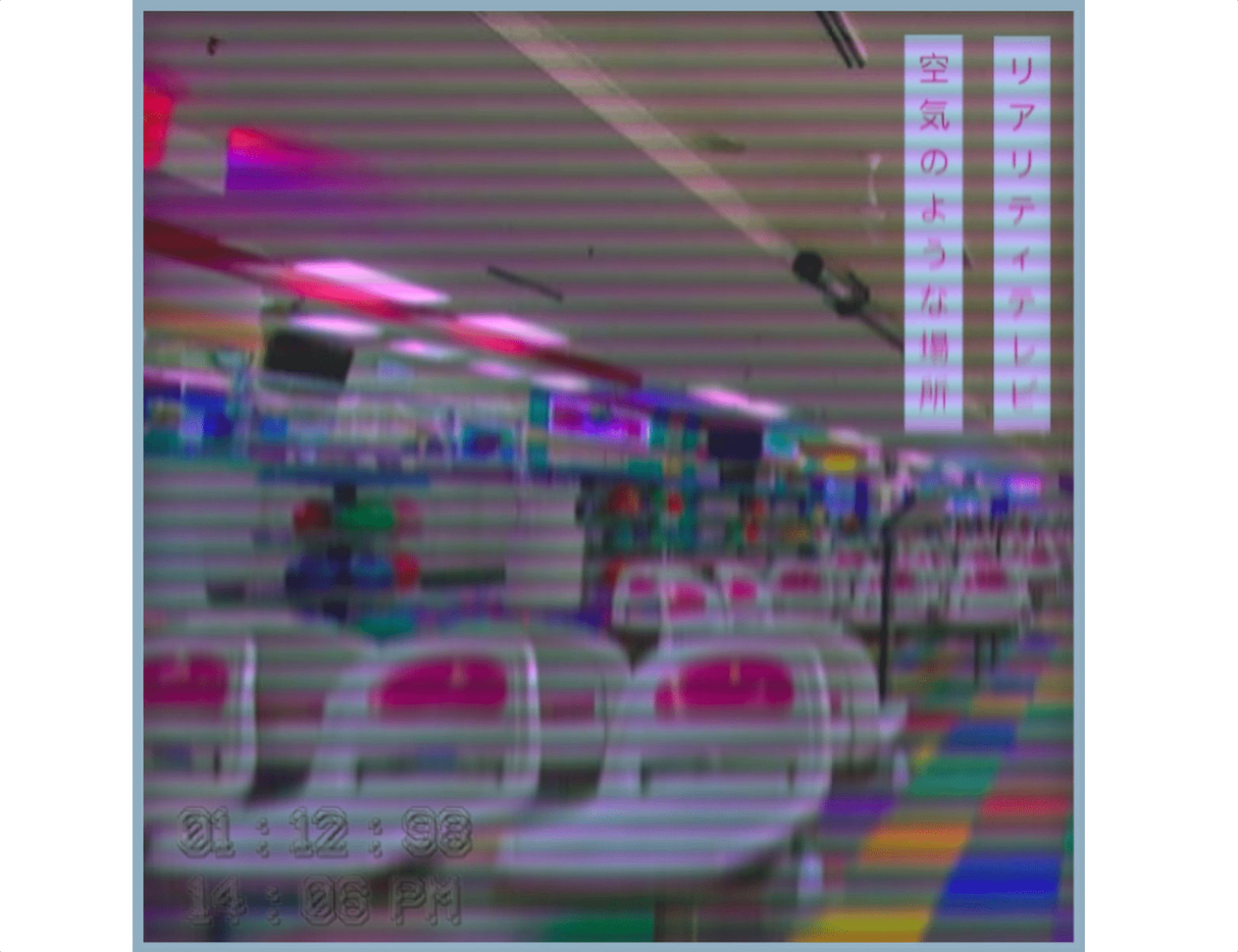 R E A L I T Y テレビ: Ethereal Locations