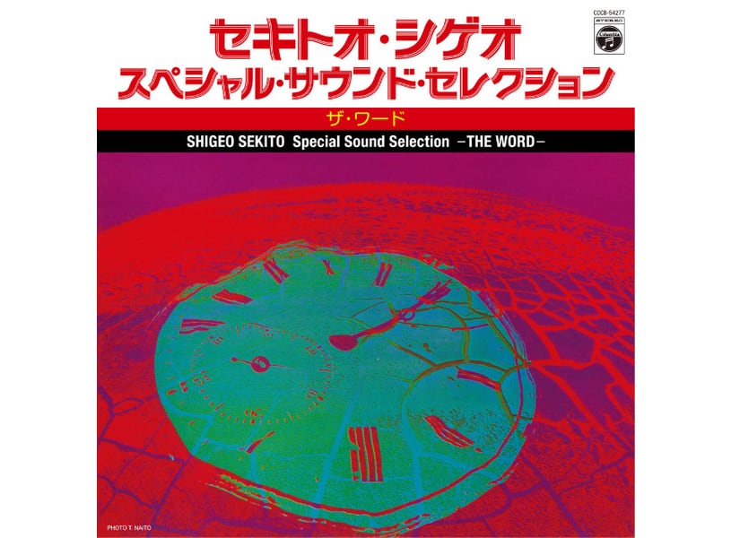 Shigeo Sekito - ザ・ワードII (The Word II)