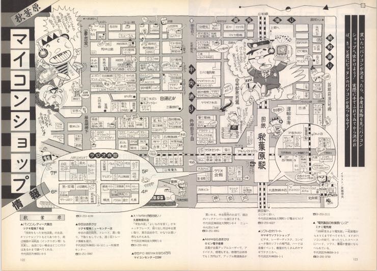 Vintage Maps of Akihabara