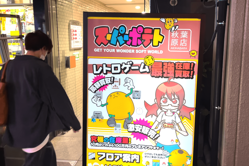 Super Potato: maybe Akihabara's greatest retro game shop 🕹️