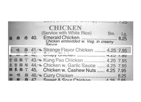 Strange Flavor Chicken