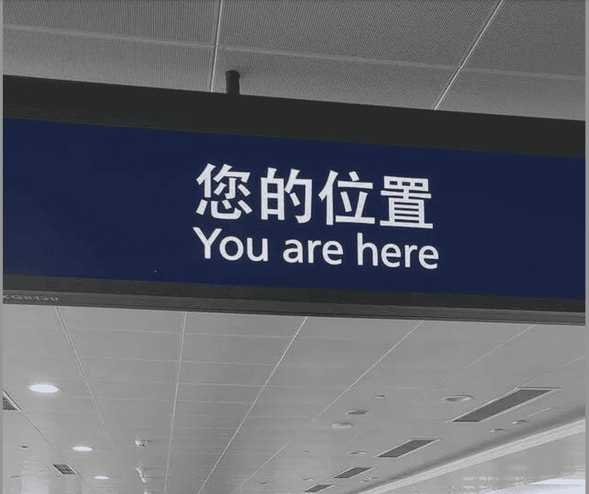 You are Here 現在地
